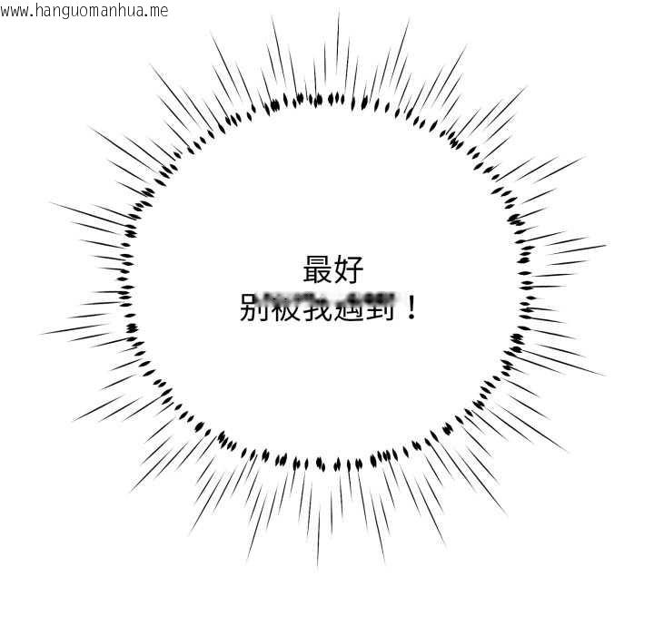 韩国漫画黑帮千金养成记/刺龙刺凤的女友韩漫_黑帮千金养成记/刺龙刺凤的女友-第8话在线免费阅读-韩国漫画-第116张图片