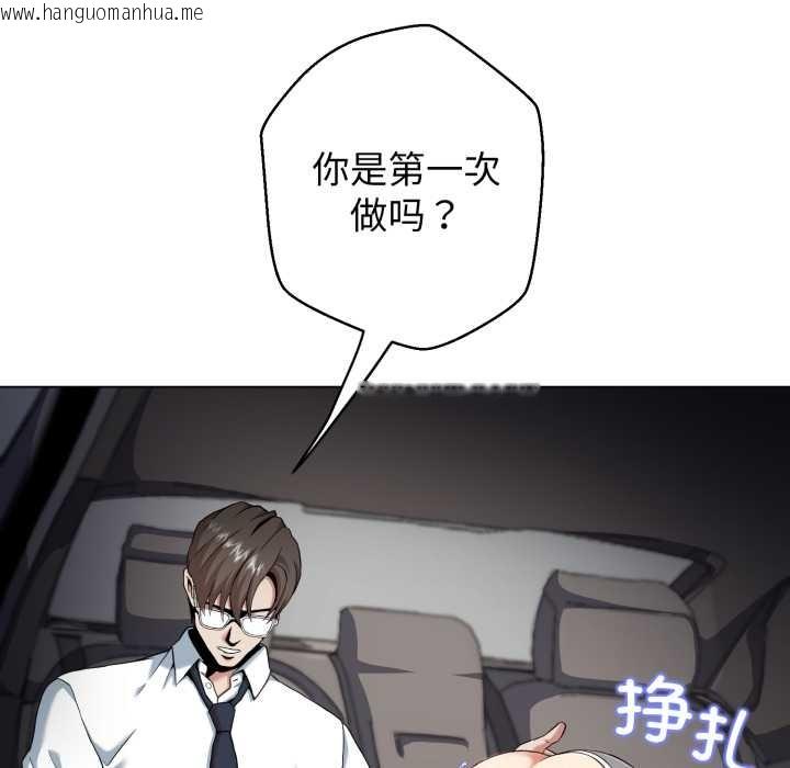 韩国漫画黑帮千金养成记/刺龙刺凤的女友韩漫_黑帮千金养成记/刺龙刺凤的女友-第8话在线免费阅读-韩国漫画-第137张图片