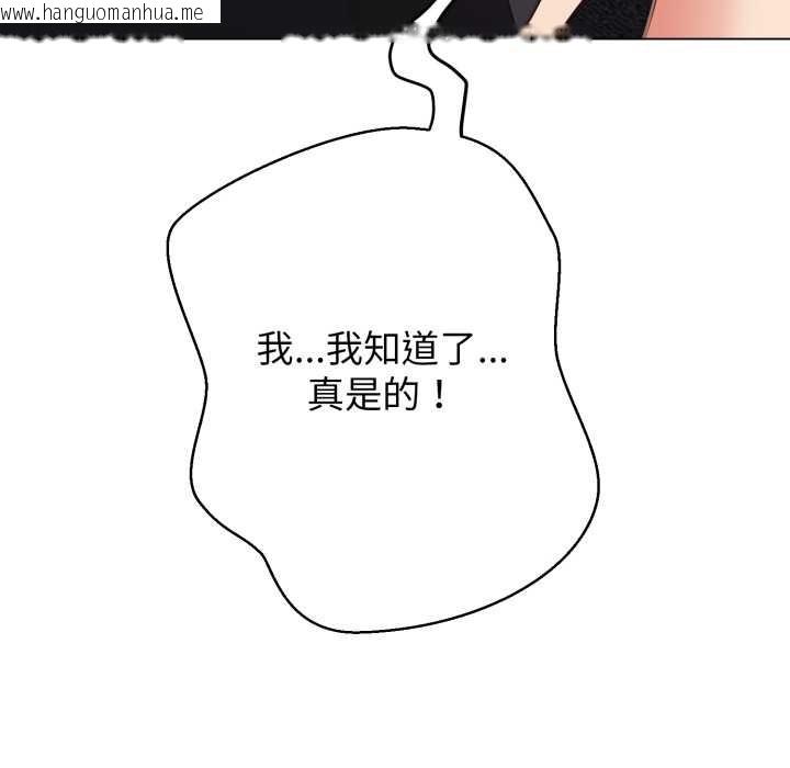 韩国漫画黑帮千金养成记/刺龙刺凤的女友韩漫_黑帮千金养成记/刺龙刺凤的女友-第8话在线免费阅读-韩国漫画-第153张图片