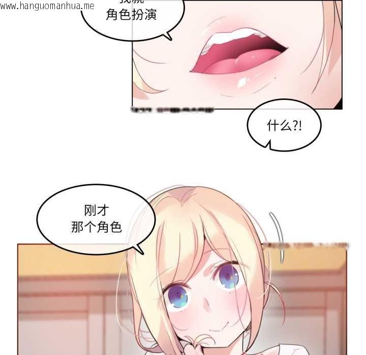 韩国漫画无与伦比的日常韩漫_无与伦比的日常-第37话在线免费阅读-韩国漫画-第80张图片