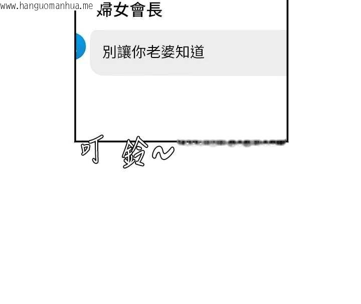 韩国漫画大凤村妇女会韩漫_大凤村妇女会-第30话-变态的秘密基地在线免费阅读-韩国漫画-第8张图片