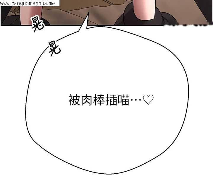 韩国漫画币转人生韩漫_币转人生-第54话-三只淫乱的母猫在线免费阅读-韩国漫画-第144张图片