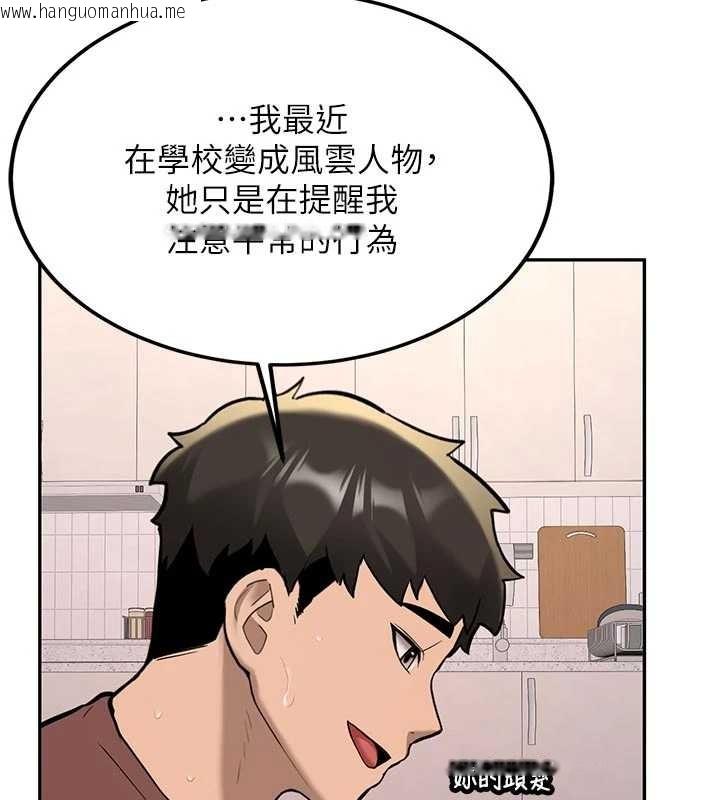 韩国漫画新生老司机韩漫_新生老司机-第16话-醋意爆发的女性友人在线免费阅读-韩国漫画-第131张图片