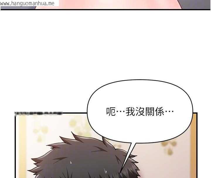 韩国漫画报告女班长:一根突起韩漫_报告女班长:一根突起-第35话-孤男寡女共度春宵在线免费阅读-韩国漫画-第97张图片