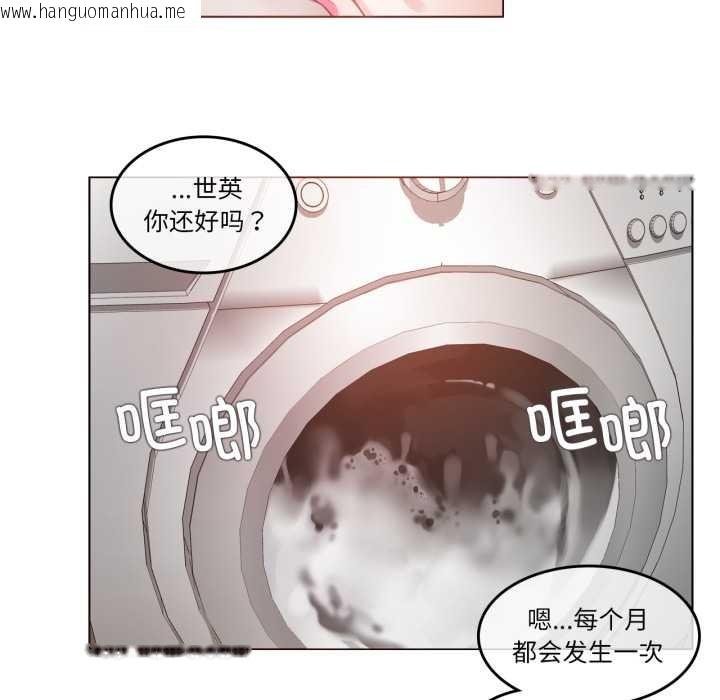 韩国漫画无与伦比的日常韩漫_无与伦比的日常-第37话在线免费阅读-韩国漫画-第69张图片