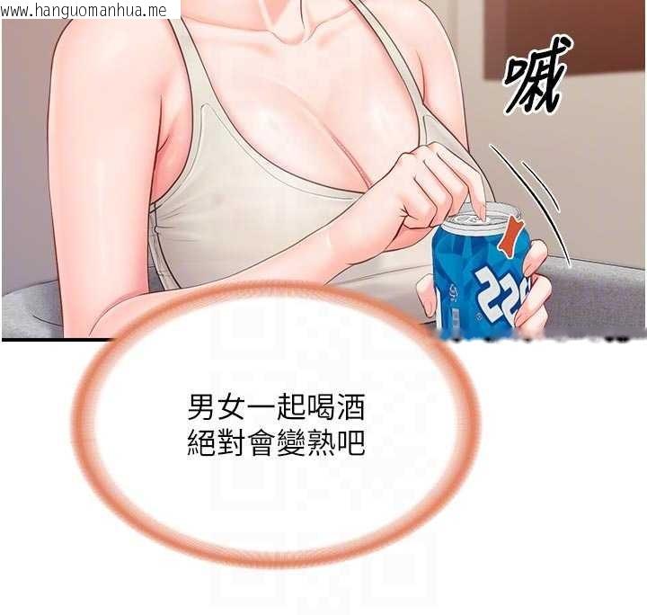 韩国漫画报告女班长:一根突起韩漫_报告女班长:一根突起-第35话-孤男寡女共度春宵在线免费阅读-韩国漫画-第83张图片
