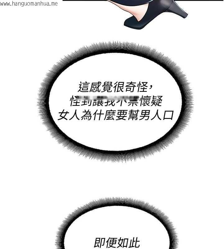 韩国漫画校园禁播角落韩漫_校园禁播角落-第18话-想被外面的同事听见吗?在线免费阅读-韩国漫画-第21张图片