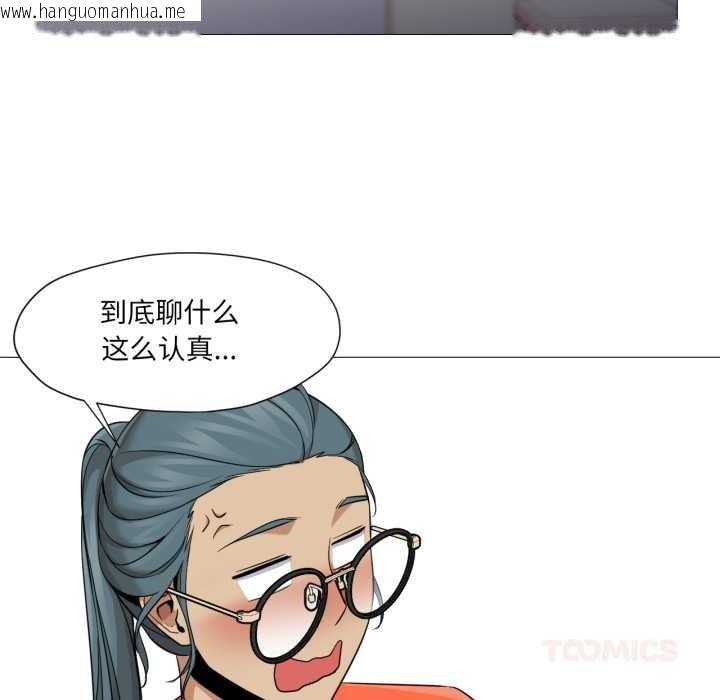 韩国漫画换身恋人韩漫_换身恋人-第28话在线免费阅读-韩国漫画-第74张图片