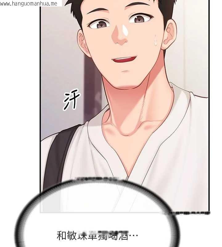 韩国漫画报告女班长:一根突起韩漫_报告女班长:一根突起-第35话-孤男寡女共度春宵在线免费阅读-韩国漫画-第31张图片