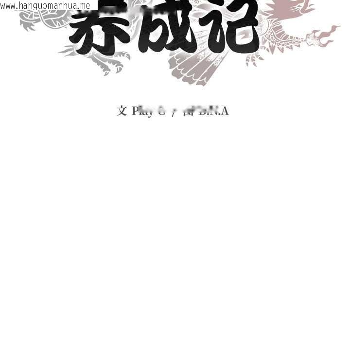 韩国漫画黑帮千金养成记/刺龙刺凤的女友韩漫_黑帮千金养成记/刺龙刺凤的女友-第8话在线免费阅读-韩国漫画-第30张图片