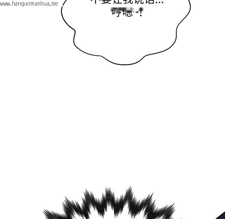 韩国漫画黑帮千金养成记/刺龙刺凤的女友韩漫_黑帮千金养成记/刺龙刺凤的女友-第8话在线免费阅读-韩国漫画-第186张图片