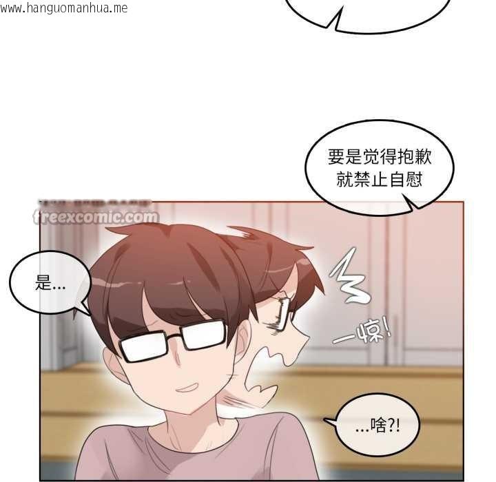 韩国漫画无与伦比的日常韩漫_无与伦比的日常-第37话在线免费阅读-韩国漫画-第75张图片
