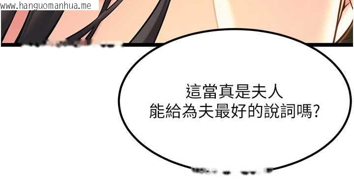 韩国漫画命运:贞洁欲女韩漫_命运:贞洁欲女-第70话-风流采花贼惊成刀下魂?!在线免费阅读-韩国漫画-第36张图片