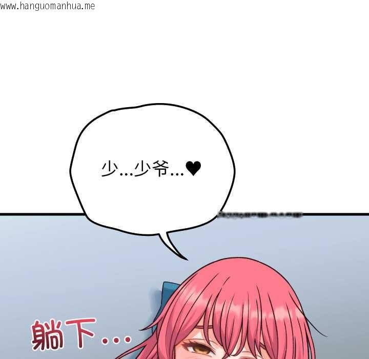 韩国漫画少爷的替身韩漫_少爷的替身-第34话在线免费阅读-韩国漫画-第149张图片