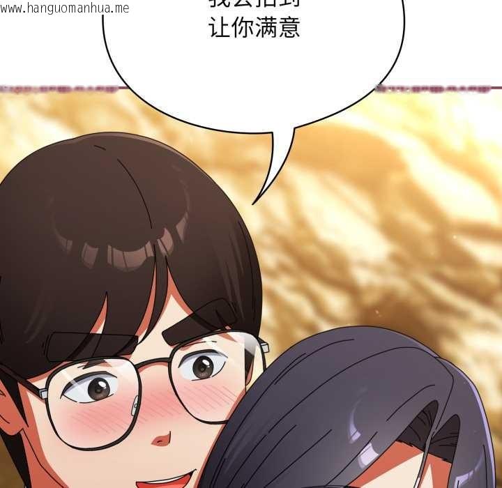 韩国漫画硬也要拍完韩漫_硬也要拍完-第22话在线免费阅读-韩国漫画-第77张图片