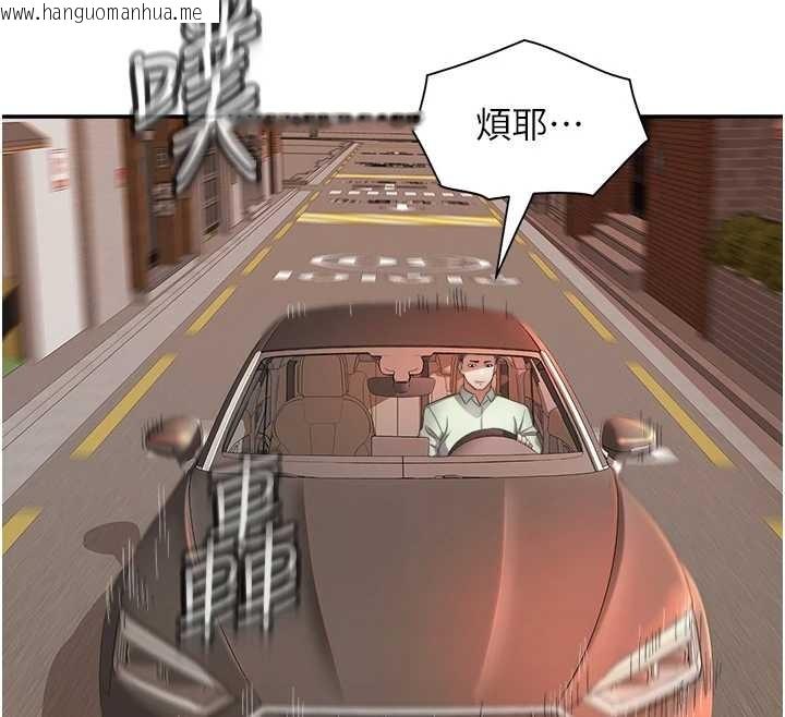 韩国漫画大凤村妇女会韩漫_大凤村妇女会-第30话-变态的秘密基地在线免费阅读-韩国漫画-第12张图片