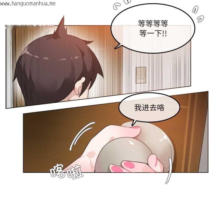 韩国漫画无与伦比的日常韩漫_无与伦比的日常-第37话在线免费阅读-韩国漫画-第44张图片