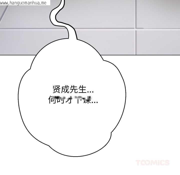 韩国漫画黑帮千金养成记/刺龙刺凤的女友韩漫_黑帮千金养成记/刺龙刺凤的女友-第8话在线免费阅读-韩国漫画-第230张图片