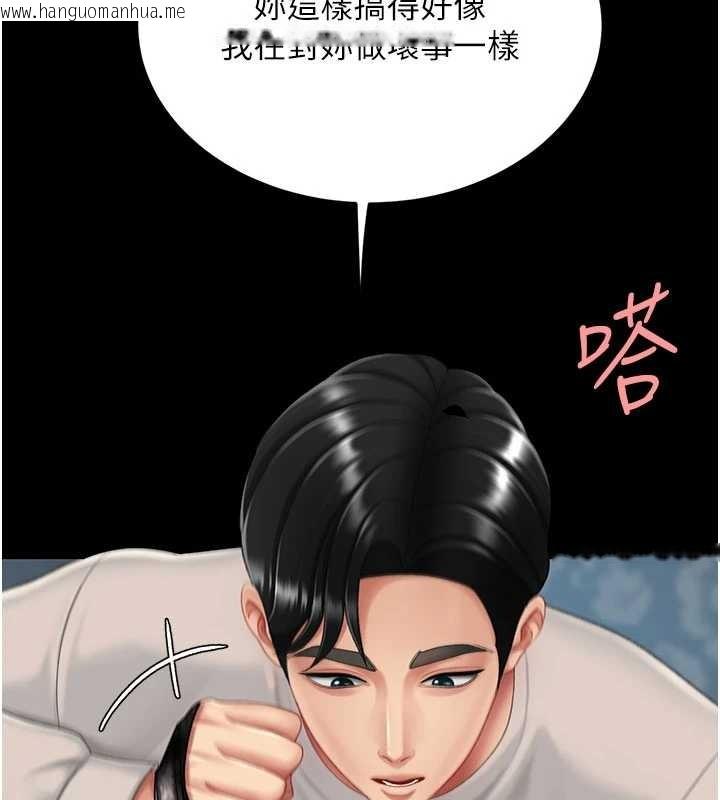 韩国漫画复仇母女丼韩漫_复仇母女丼-第134话-签署终生契约在线免费阅读-韩国漫画-第75张图片