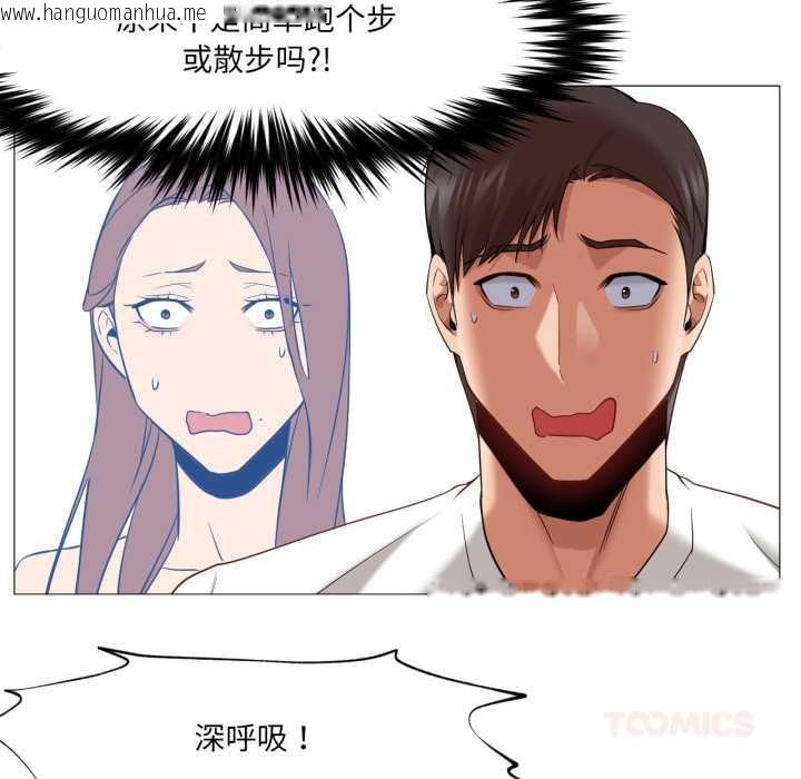 韩国漫画换身恋人韩漫_换身恋人-第28话在线免费阅读-韩国漫画-第38张图片