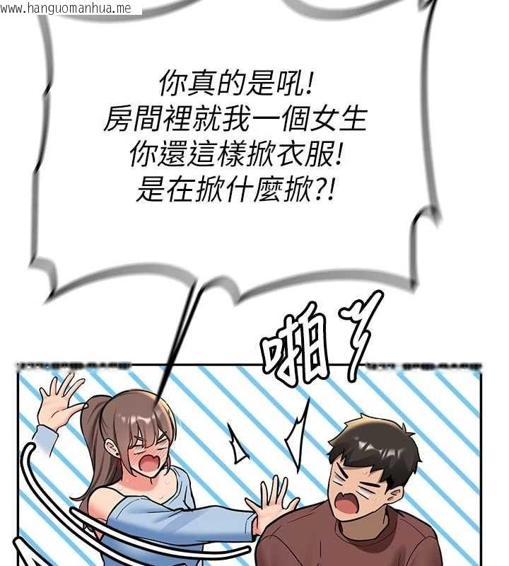 韩国漫画新生老司机韩漫_新生老司机-第16话-醋意爆发的女性友人在线免费阅读-韩国漫画-第95张图片