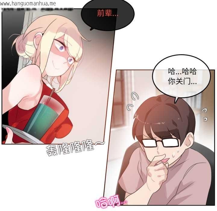 韩国漫画无与伦比的日常韩漫_无与伦比的日常-第37话在线免费阅读-韩国漫画-第48张图片