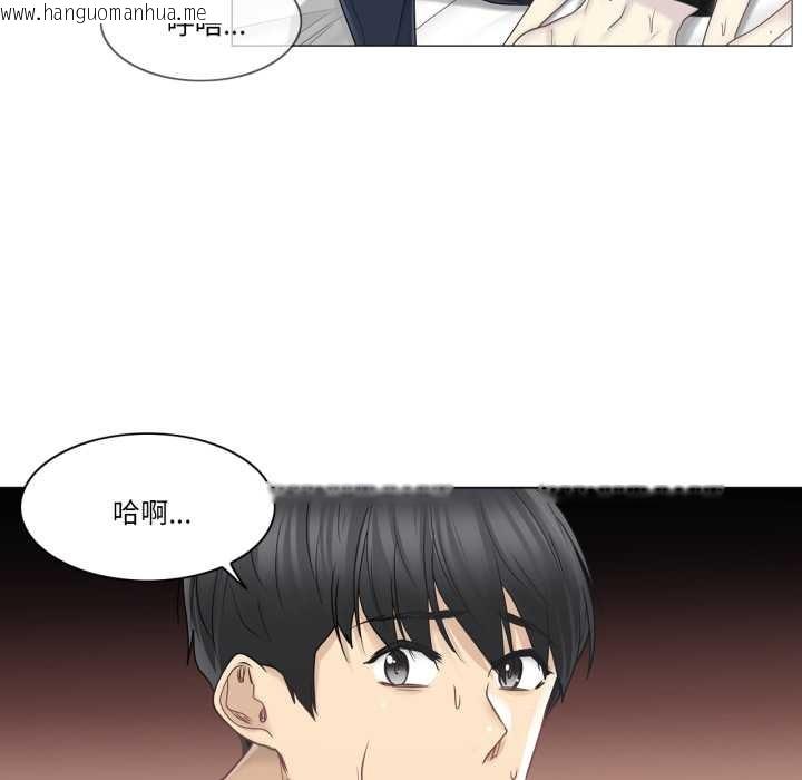 韩国漫画轻触!-解除封印韩漫_轻触!-解除封印-第40话在线免费阅读-韩国漫画-第29张图片