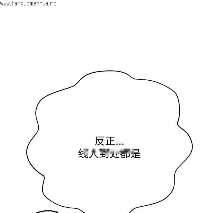 韩国漫画黑帮千金养成记/刺龙刺凤的女友韩漫_黑帮千金养成记/刺龙刺凤的女友-第8话在线免费阅读-韩国漫画-第180张图片