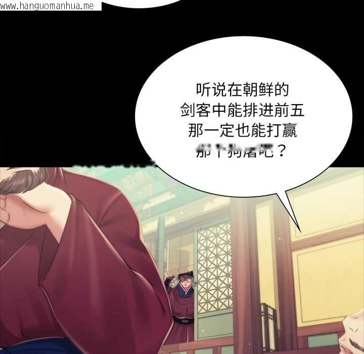 韩国漫画小姐韩漫_小姐-第103话在线免费阅读-韩国漫画-第67张图片