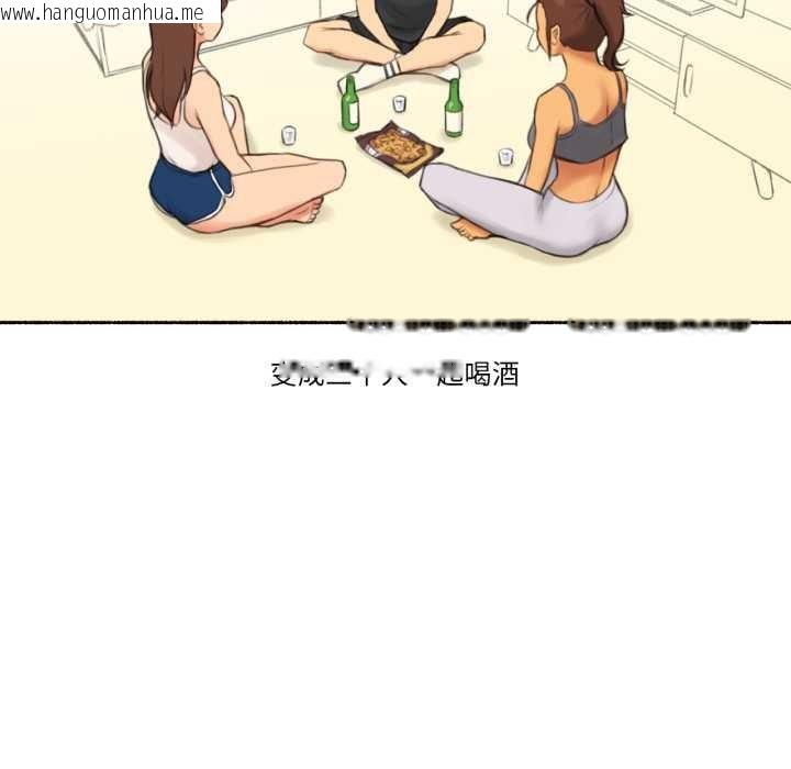 韩国漫画难以置信的故事！韩漫_难以置信的故事！-第25话在线免费阅读-韩国漫画-第14张图片