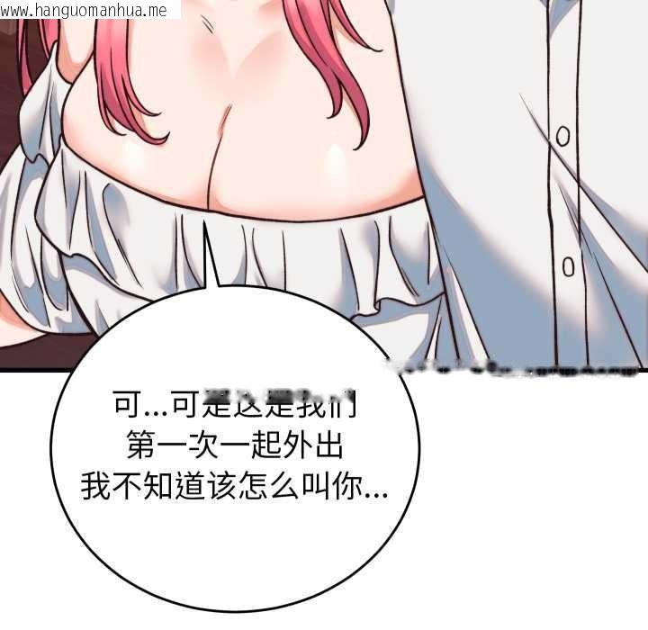 韩国漫画少爷的替身韩漫_少爷的替身-第34话在线免费阅读-韩国漫画-第11张图片