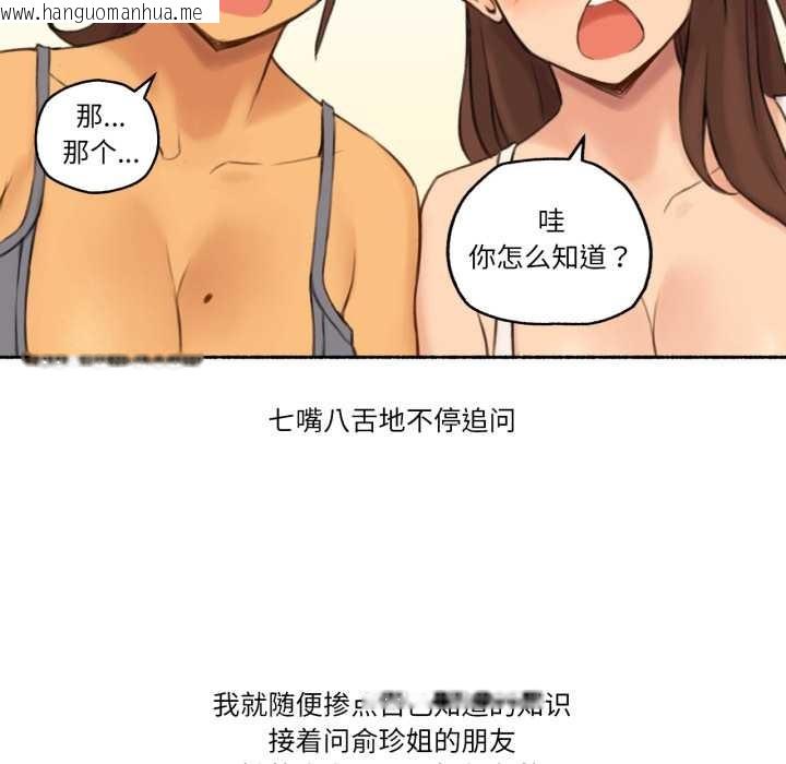 韩国漫画难以置信的故事！韩漫_难以置信的故事！-第25话在线免费阅读-韩国漫画-第39张图片
