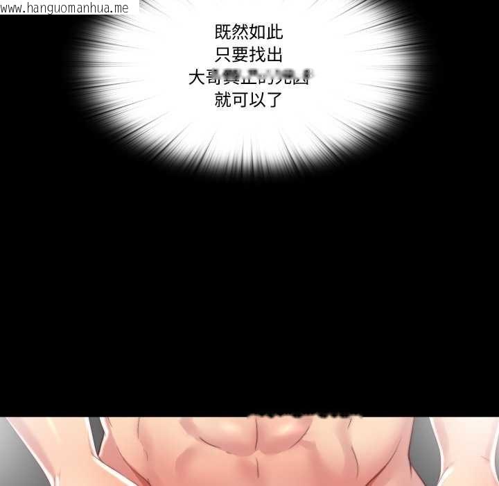 韩国漫画隐秘的同居韩漫_隐秘的同居-第18话在线免费阅读-韩国漫画-第40张图片