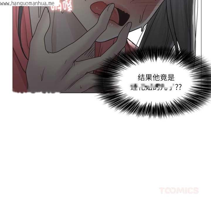 韩国漫画轻触!-解除封印韩漫_轻触!-解除封印-第40话在线免费阅读-韩国漫画-第62张图片