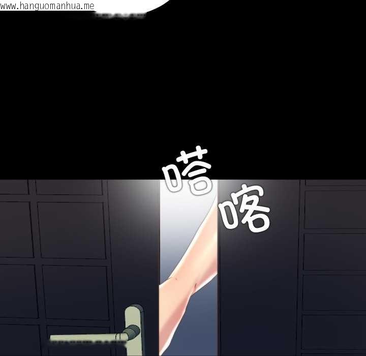 韩国漫画隐秘的同居韩漫_隐秘的同居-第18话在线免费阅读-韩国漫画-第77张图片