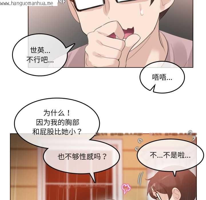 韩国漫画无与伦比的日常韩漫_无与伦比的日常-第37话在线免费阅读-韩国漫画-第83张图片