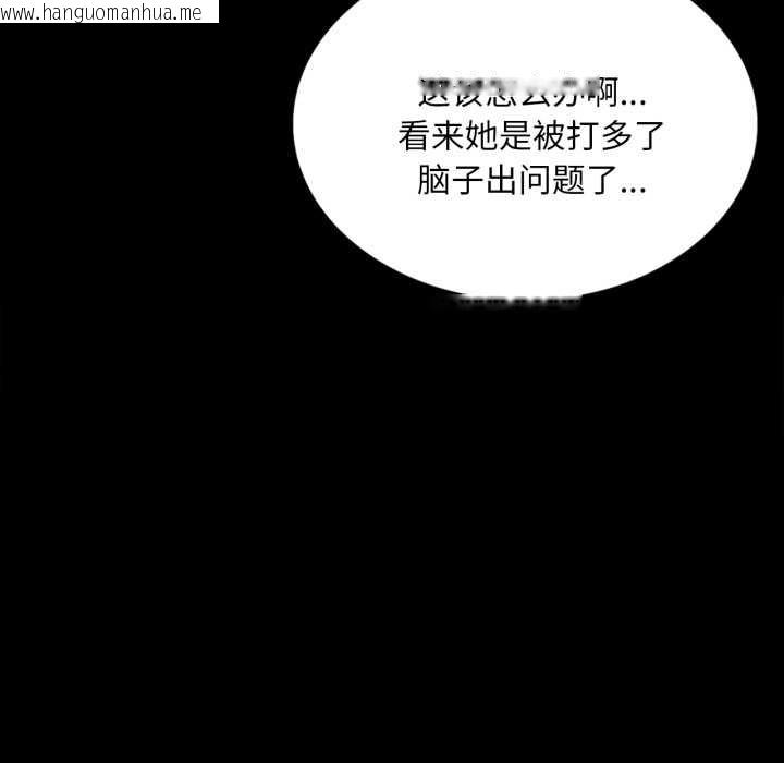 韩国漫画小姐韩漫_小姐-第103话在线免费阅读-韩国漫画-第135张图片