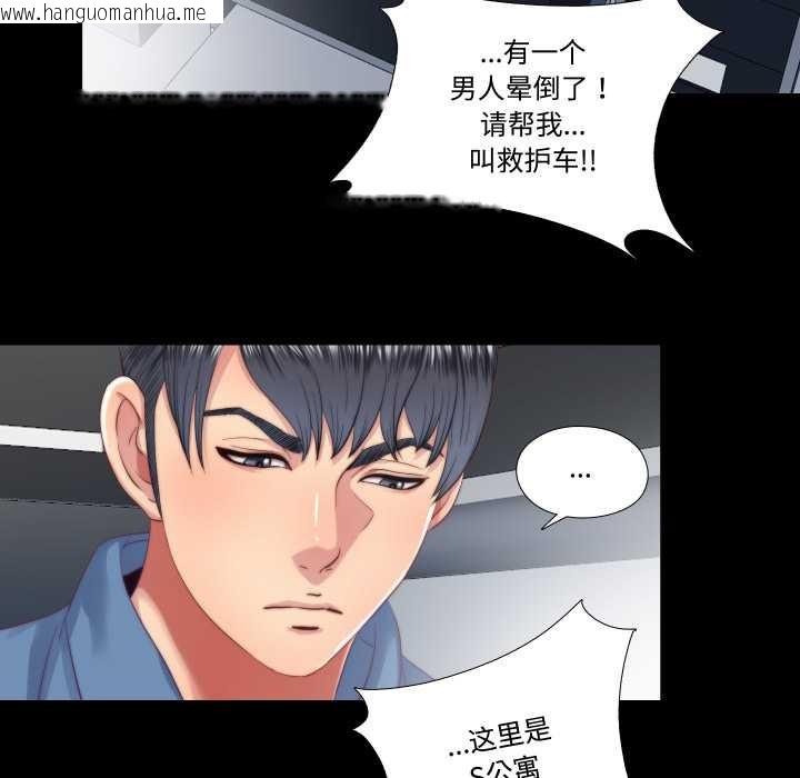 韩国漫画隐秘的同居韩漫_隐秘的同居-第18话在线免费阅读-韩国漫画-第11张图片