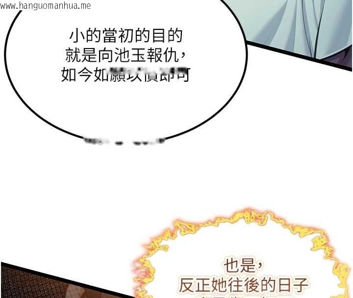 韩国漫画命运:贞洁欲女韩漫_命运:贞洁欲女-第70话-风流采花贼惊成刀下魂?!在线免费阅读-韩国漫画-第135张图片