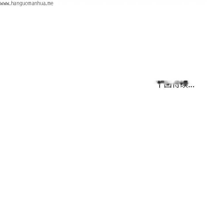 韩国漫画纯洁之罪韩漫_纯洁之罪-第36话在线免费阅读-韩国漫画-第84张图片