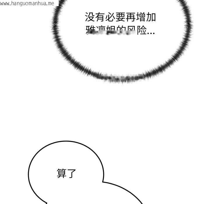 韩国漫画少爷的替身韩漫_少爷的替身-第34话在线免费阅读-韩国漫画-第20张图片