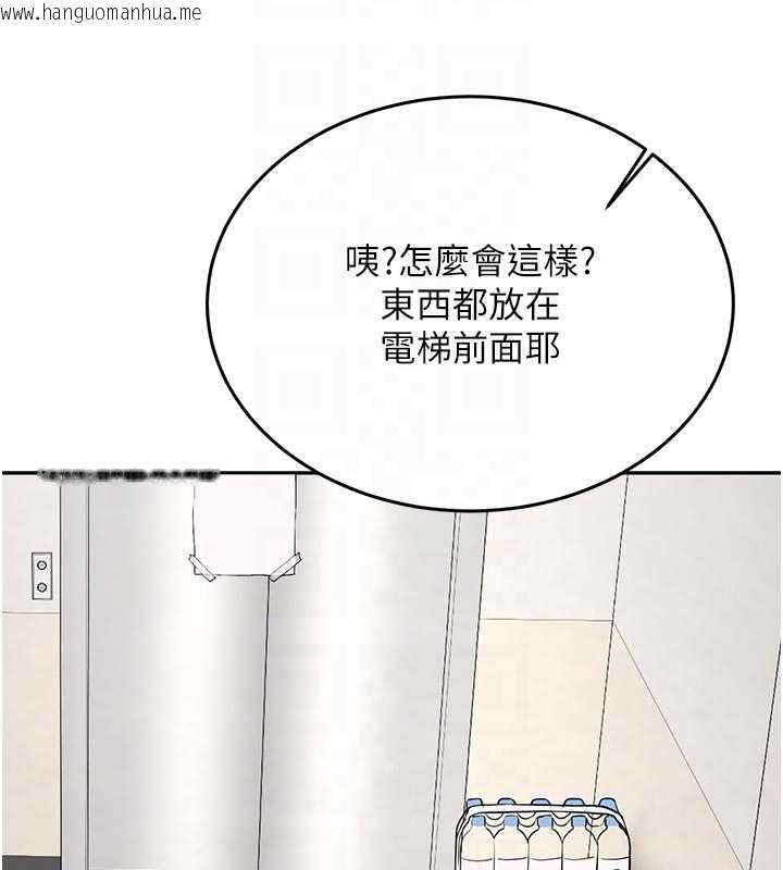 韩国漫画新生老司机韩漫_新生老司机-第16话-醋意爆发的女性友人在线免费阅读-韩国漫画-第51张图片