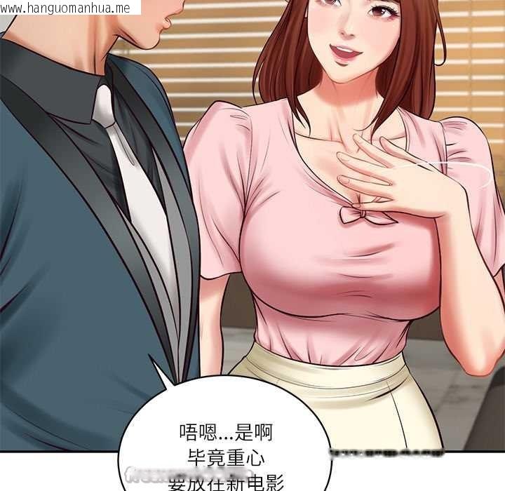 韩国漫画财阀家的女婿韩漫_财阀家的女婿-第62话在线免费阅读-韩国漫画-第42张图片