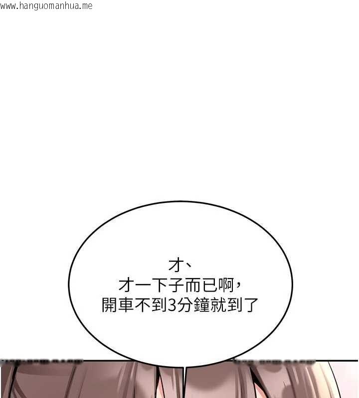 韩国漫画新生老司机韩漫_新生老司机-第16话-醋意爆发的女性友人在线免费阅读-韩国漫画-第33张图片