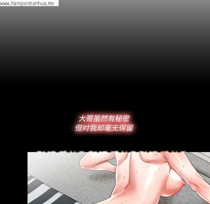 韩国漫画隐秘的同居韩漫_隐秘的同居-第18话在线免费阅读-韩国漫画-第27张图片