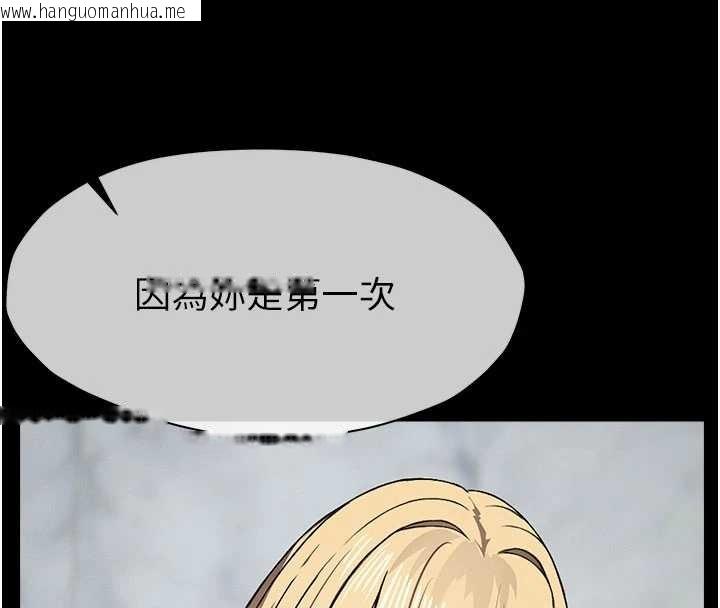 韩国漫画尸变家园:以身相许韩漫_尸变家园:以身相许-第26话-原来这就是被破处的感觉在线免费阅读-韩国漫画-第65张图片