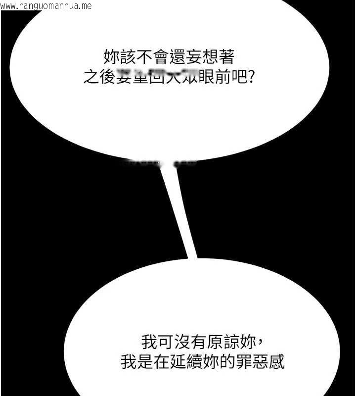 韩国漫画复仇母女丼韩漫_复仇母女丼-第134话-签署终生契约在线免费阅读-韩国漫画-第129张图片