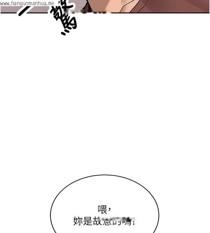 韩国漫画新生老司机韩漫_新生老司机-第16话-醋意爆发的女性友人在线免费阅读-韩国漫画-第144张图片