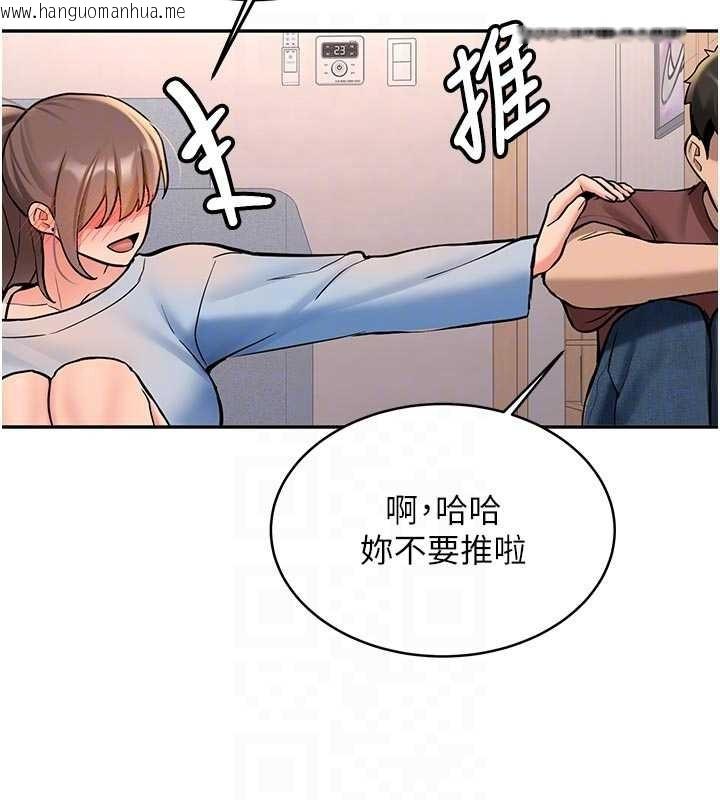 韩国漫画新生老司机韩漫_新生老司机-第16话-醋意爆发的女性友人在线免费阅读-韩国漫画-第120张图片