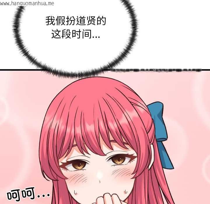 韩国漫画少爷的替身韩漫_少爷的替身-第34话在线免费阅读-韩国漫画-第18张图片